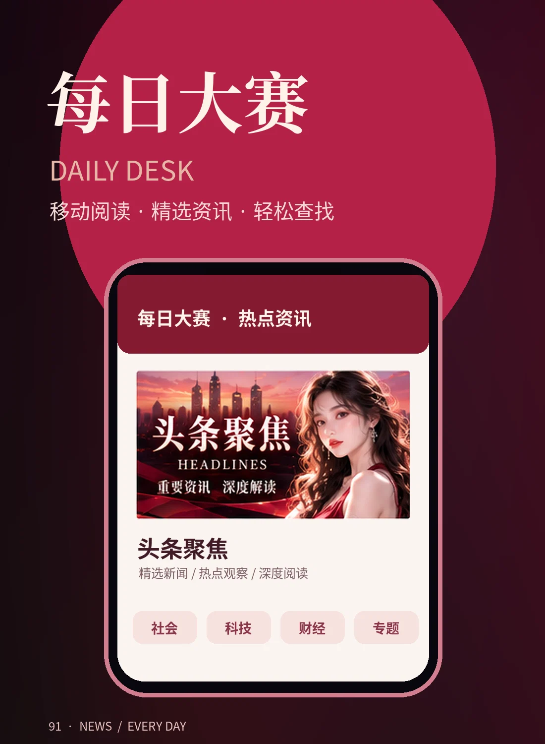 移动阅读体验