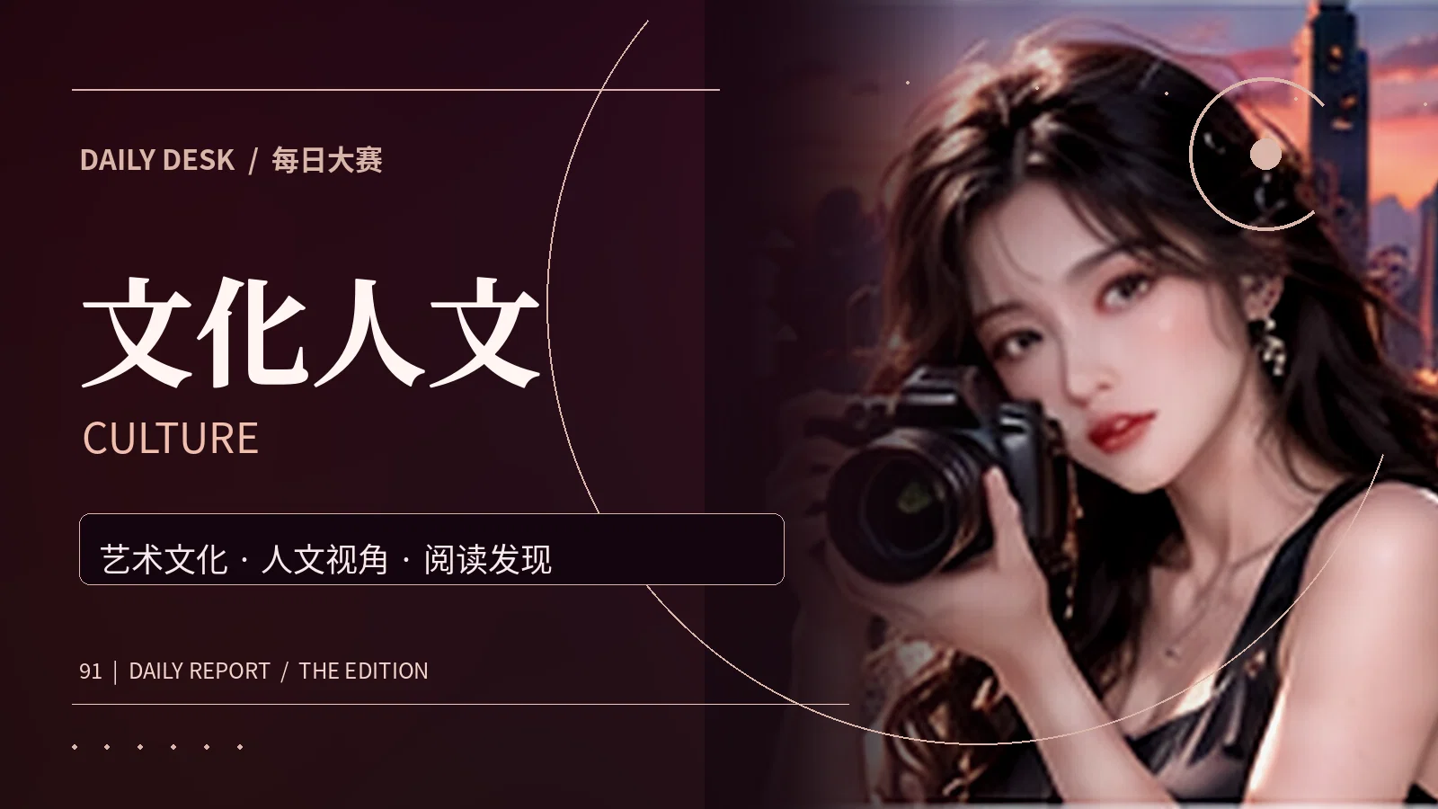 艺文地图主题视觉