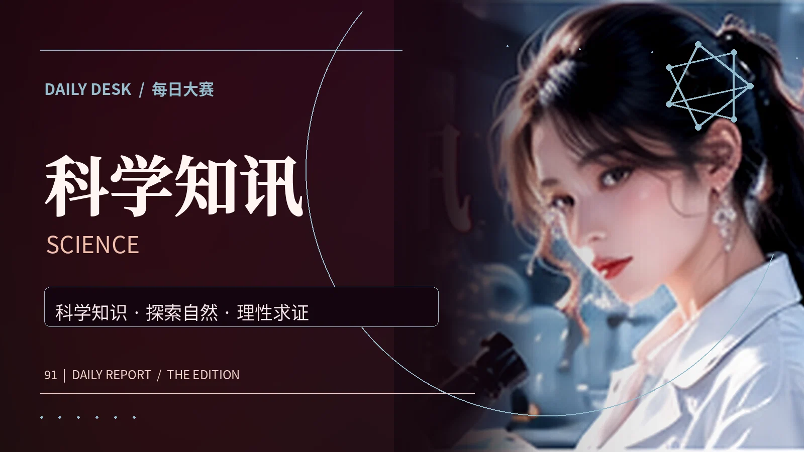 奇妙百科内容精选